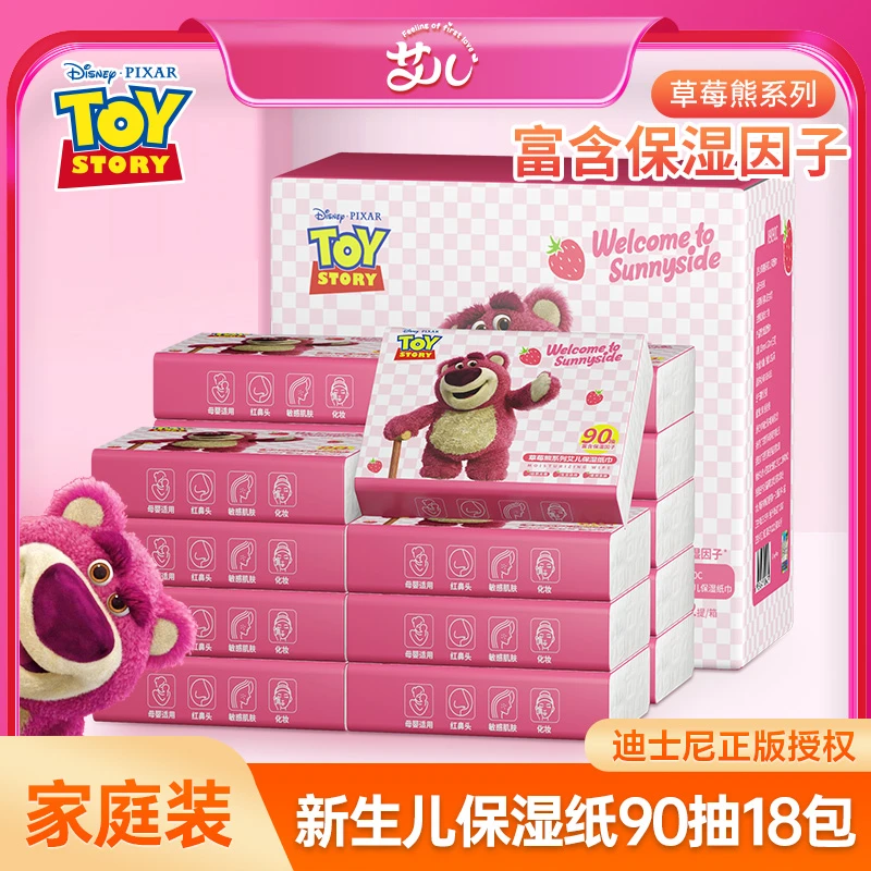 艾儿草莓熊新生儿宝宝云柔巾18包保湿纸柔纸巾乳霜纸柔润抽纸