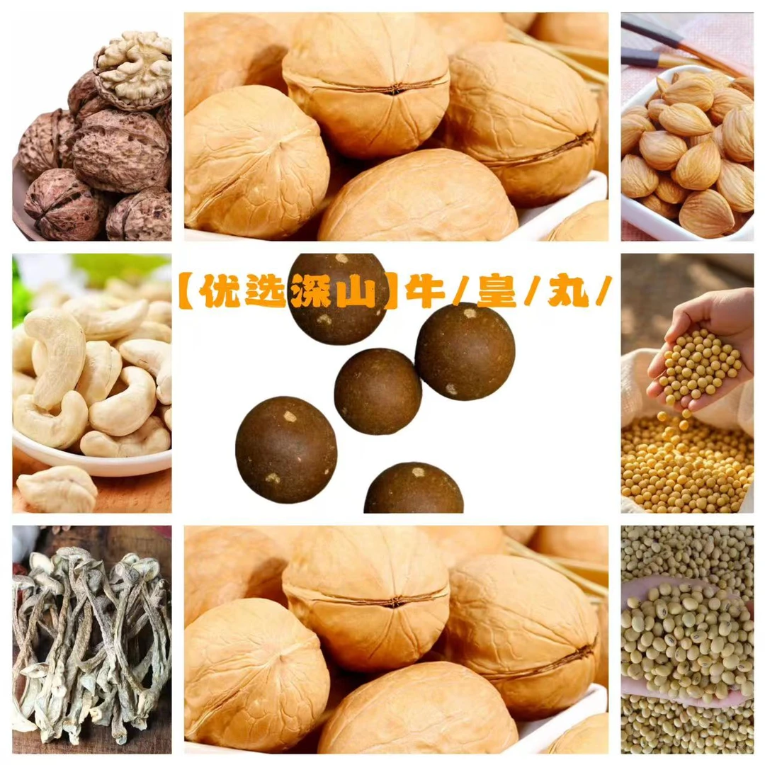 【优选深山】牛/堡/丸土特产 3g起 ZYC