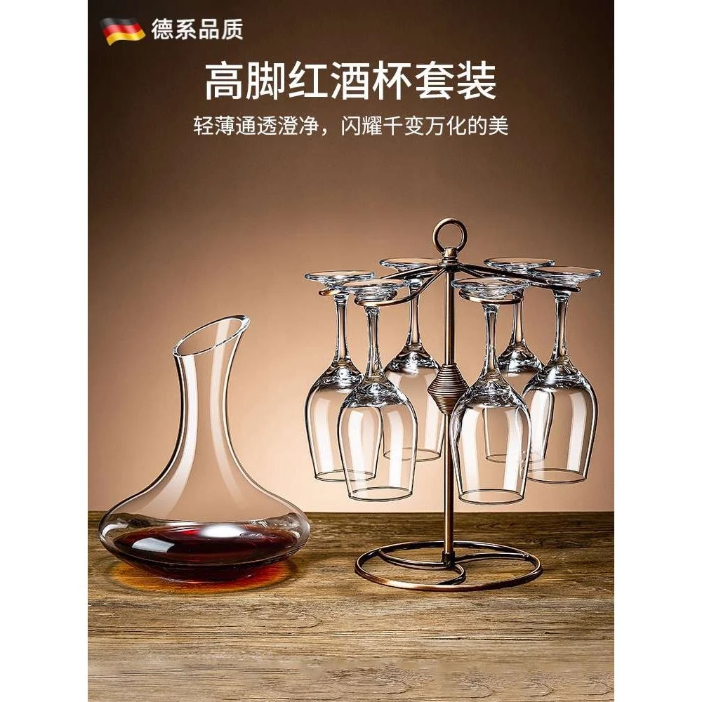 德国红酒杯套装家用高脚杯大号醒酒器酒具欧式水晶玻璃杯创意葡萄