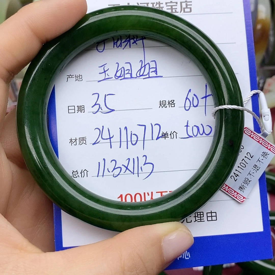 和田玉手镯未镶嵌玉*姐
