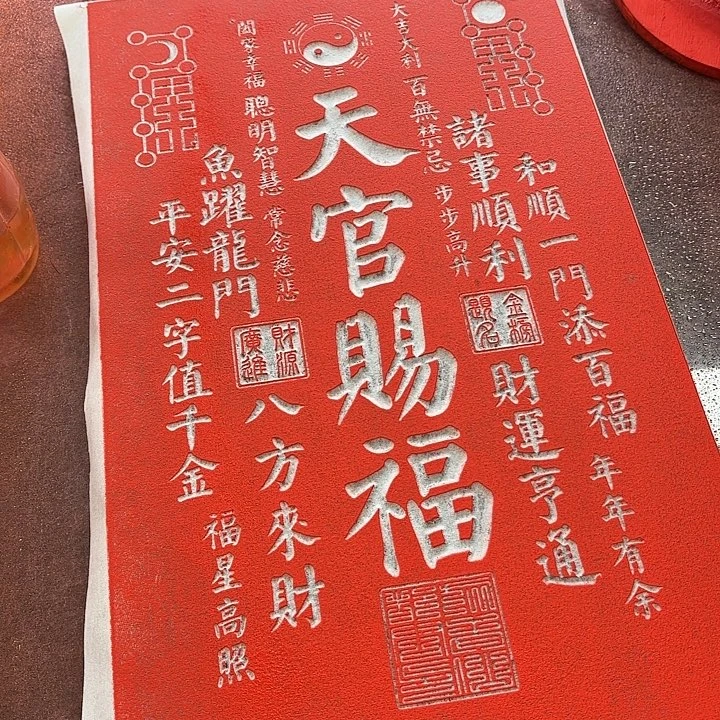 碑帖手工制作工艺