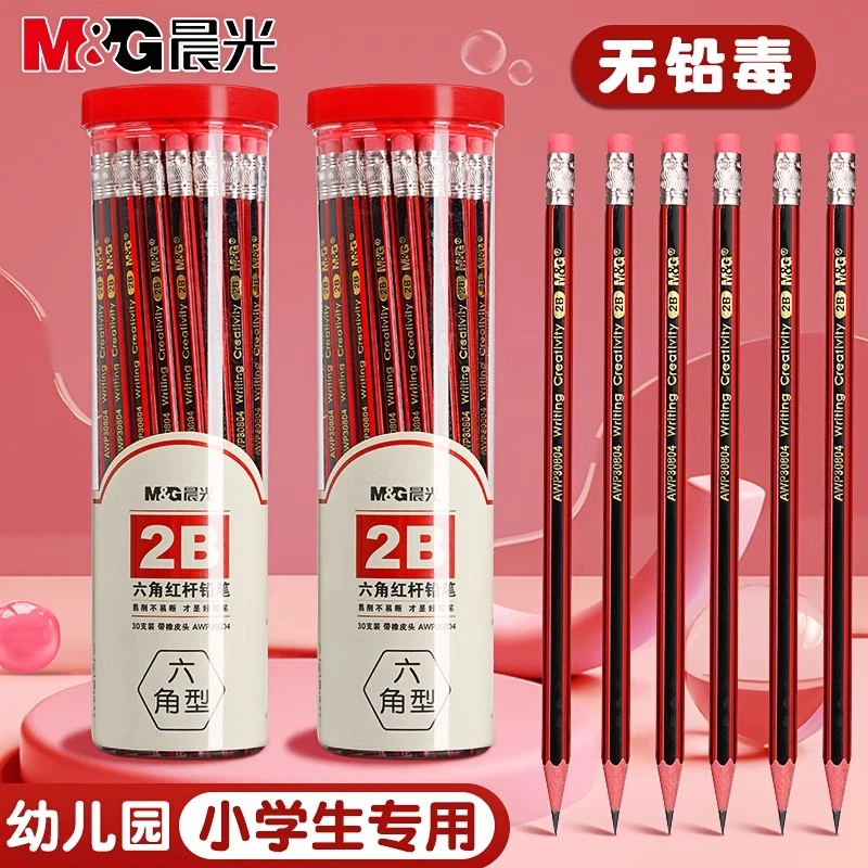 M&G/晨光铅笔1-3年级专用儿童幼儿园无铅毒2b铅笔hb六角杆带橡皮