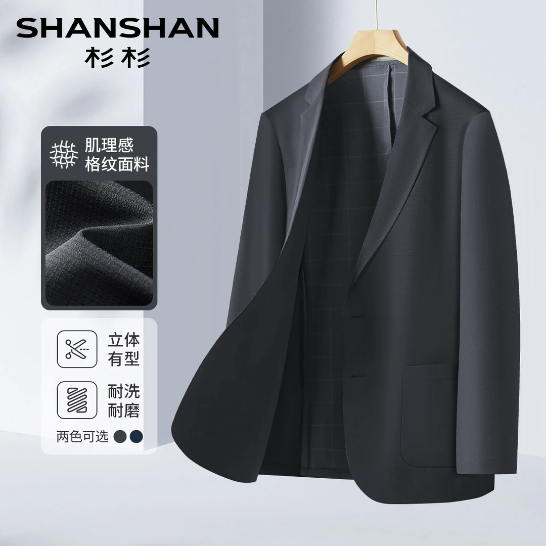 【凉感原纱肌理无里布】杉杉25秋季透气休闲西服XLSDX502022