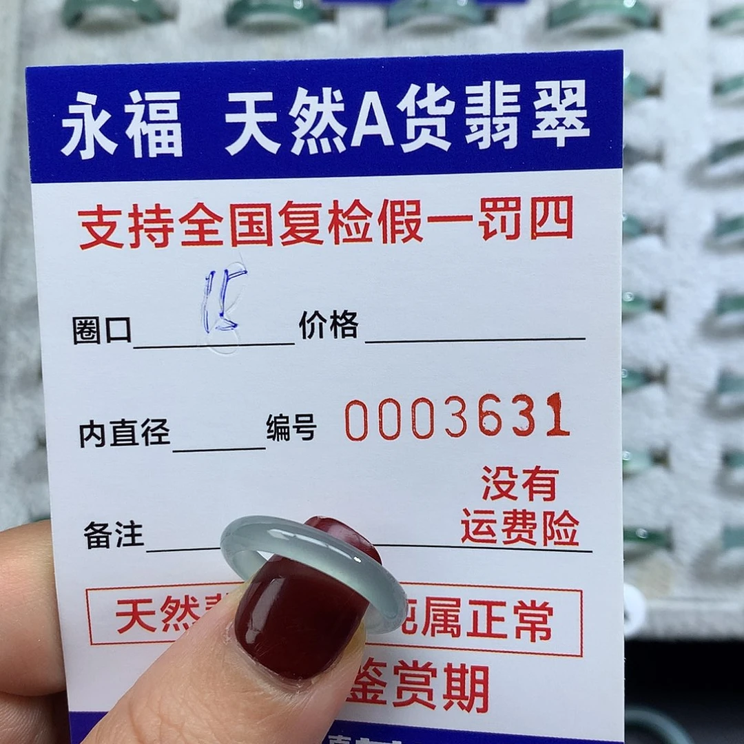 翡翠未镶嵌戒指翡翠戒指