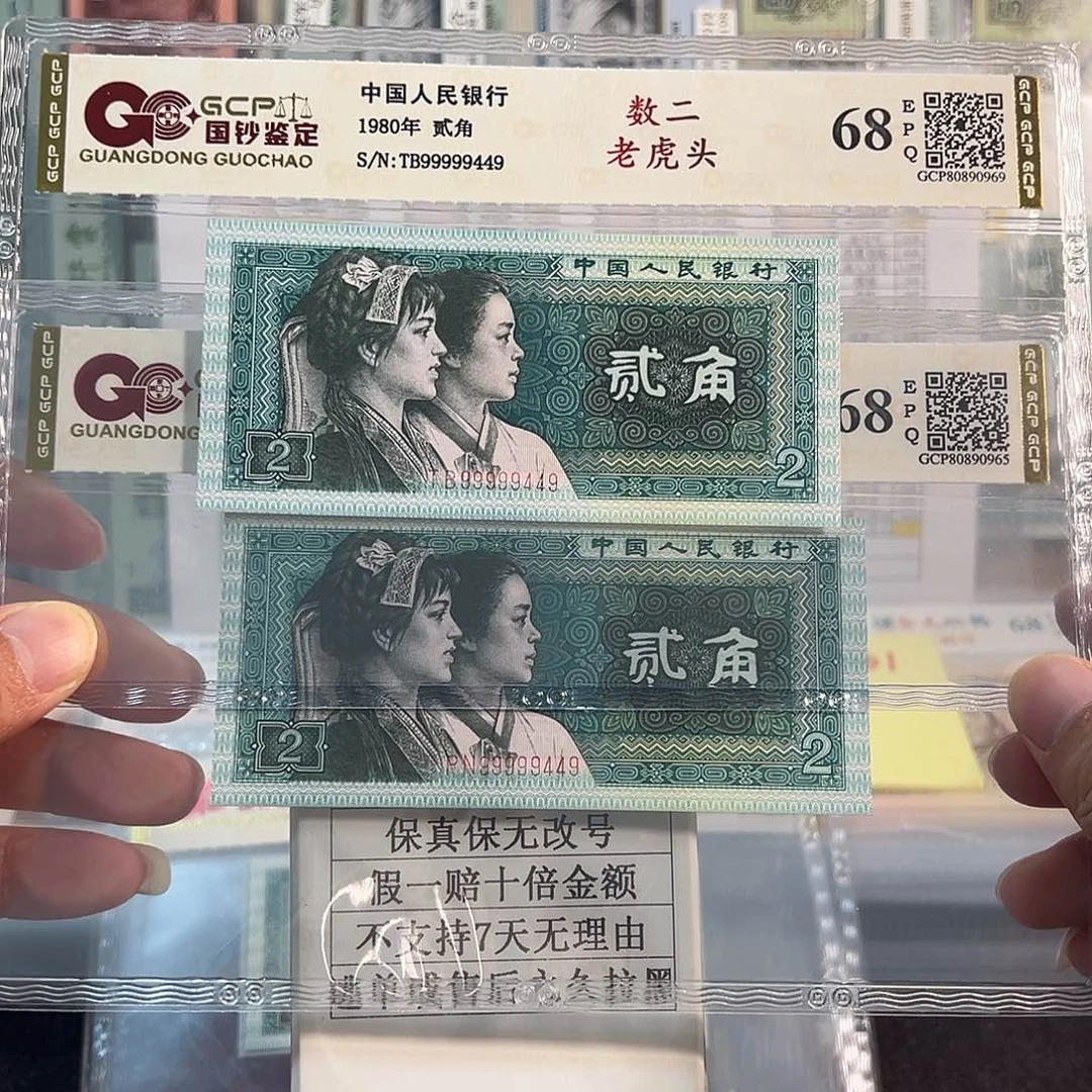 纸8002数二老虎头双胞胎99999449