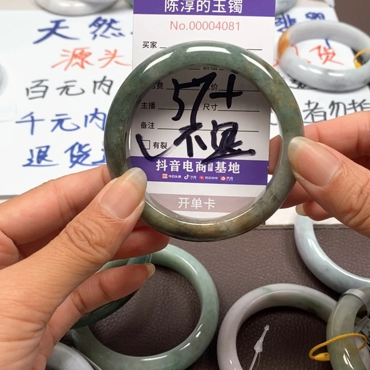 翡翠手镯未镶嵌翡翠