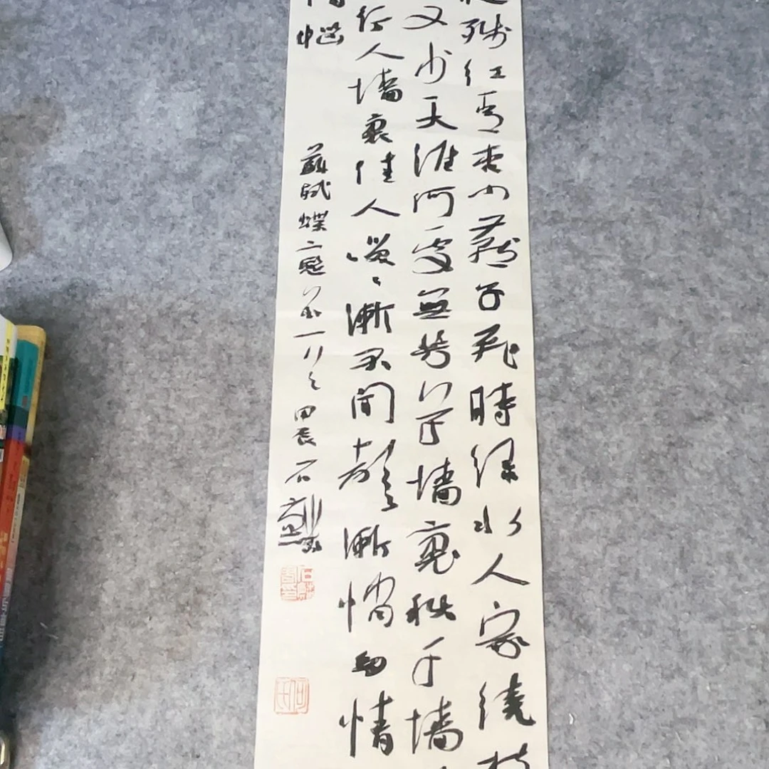 书法69×17.5公分作品一副作品