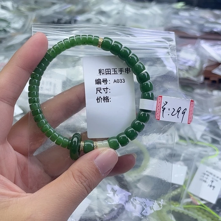 和田玉未镶嵌手串