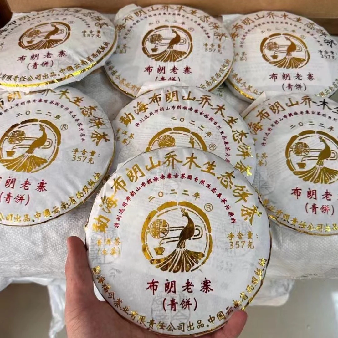 FJ 2022年布朗老寨青饼 50克茶样