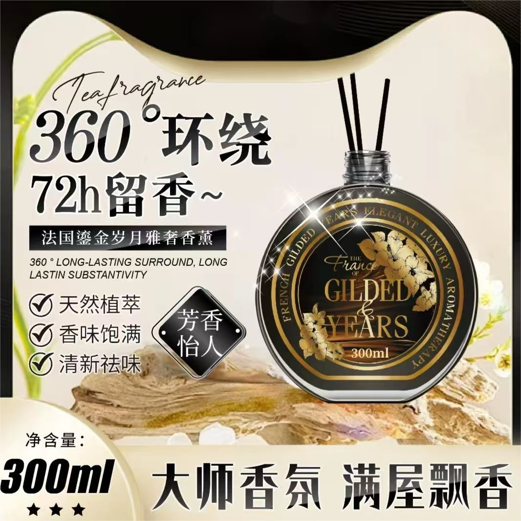 【拍5发6】YIXIJING--黒巴克玫瑰鎏金香薰 留香清新
