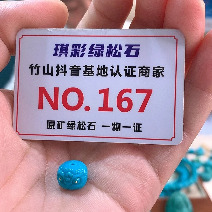 未镶嵌绿松石珠宝奇石