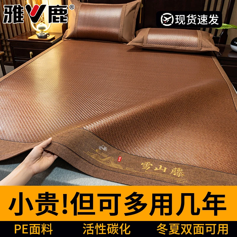 藤席冰丝凉席夏天专用2025新款单双人PE雪山藤学生宿舍空调软席子