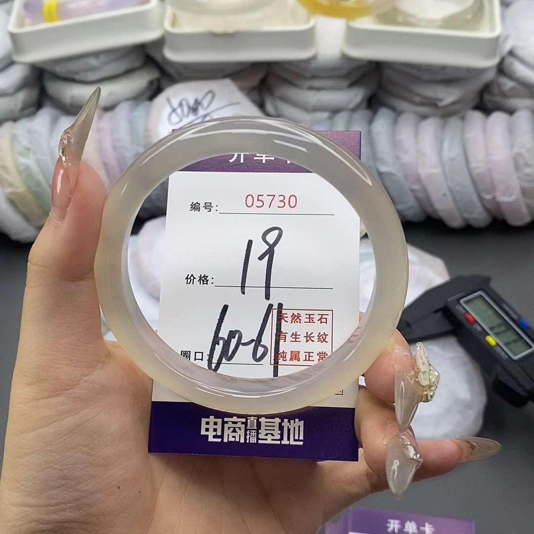 玛瑙/玉髓未镶嵌手镯5730