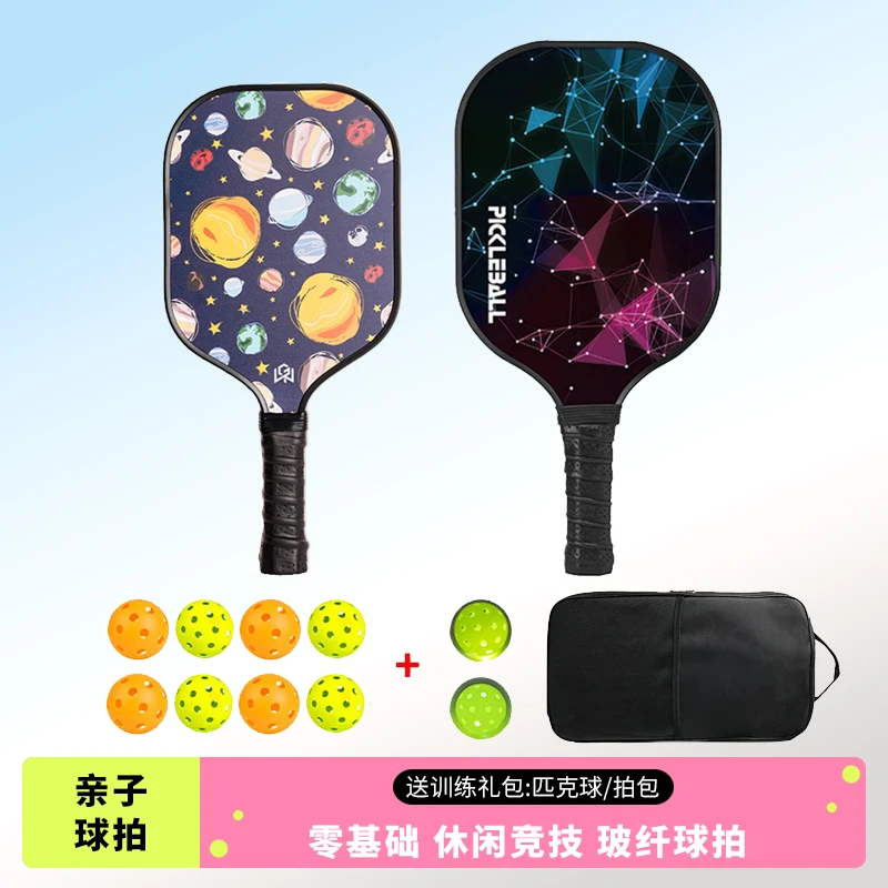 UGIN匹克球拍板玻璃纤维新手初学者全套pickleball儿童球入门球拍