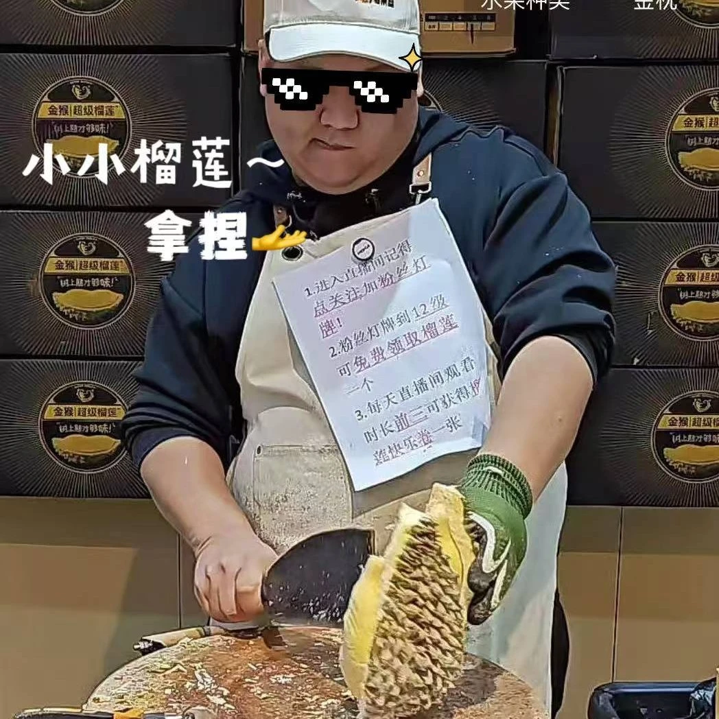 【年终大促】999包50斤泰国空运树熟榴莲