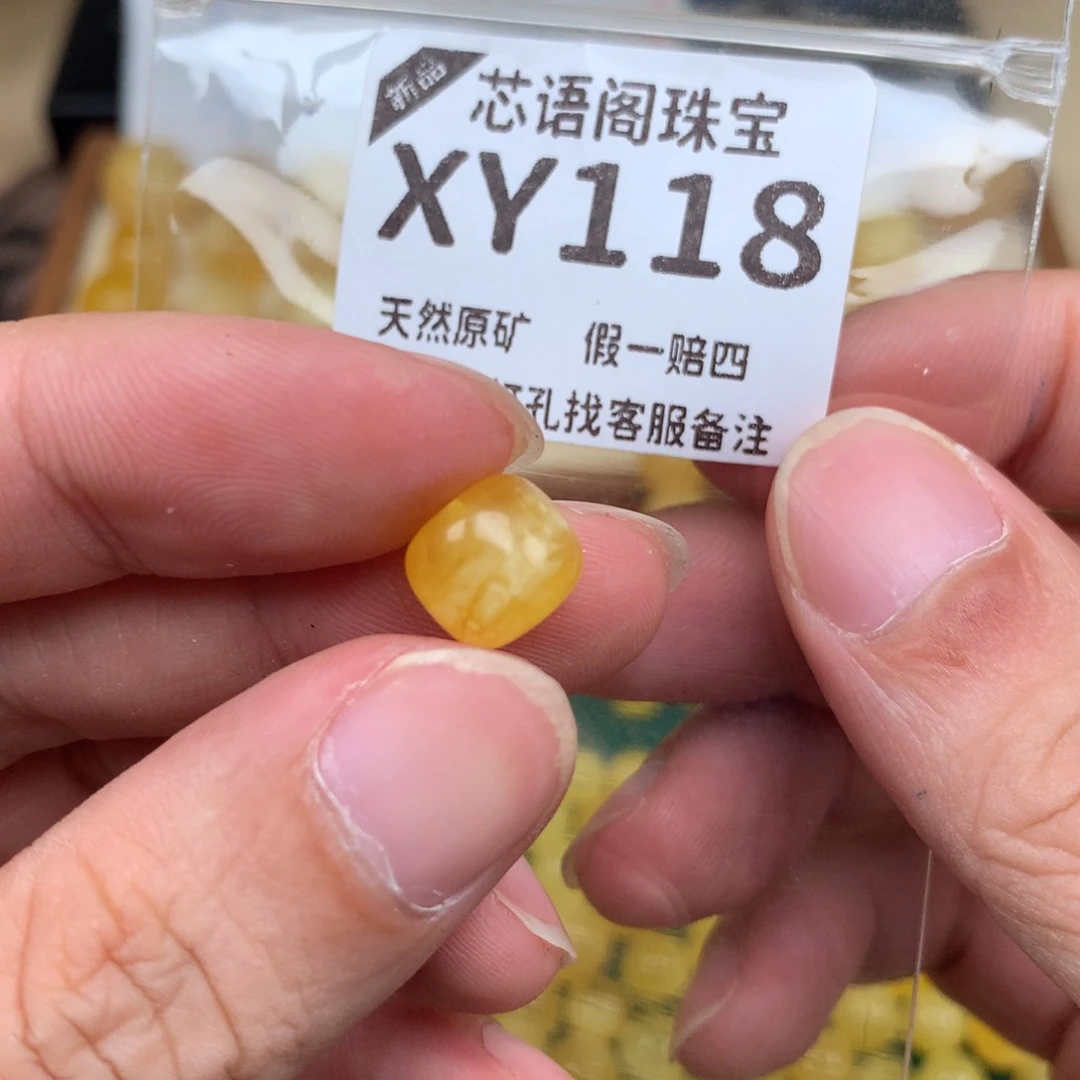未镶嵌琥珀裸石118