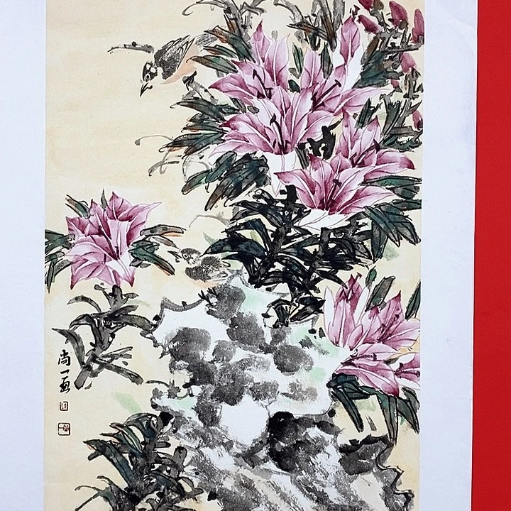 国画陈尚一精品之品。