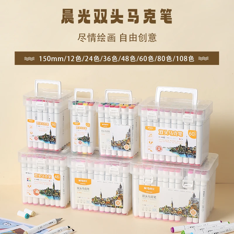 M&G/晨光双头马克笔花色