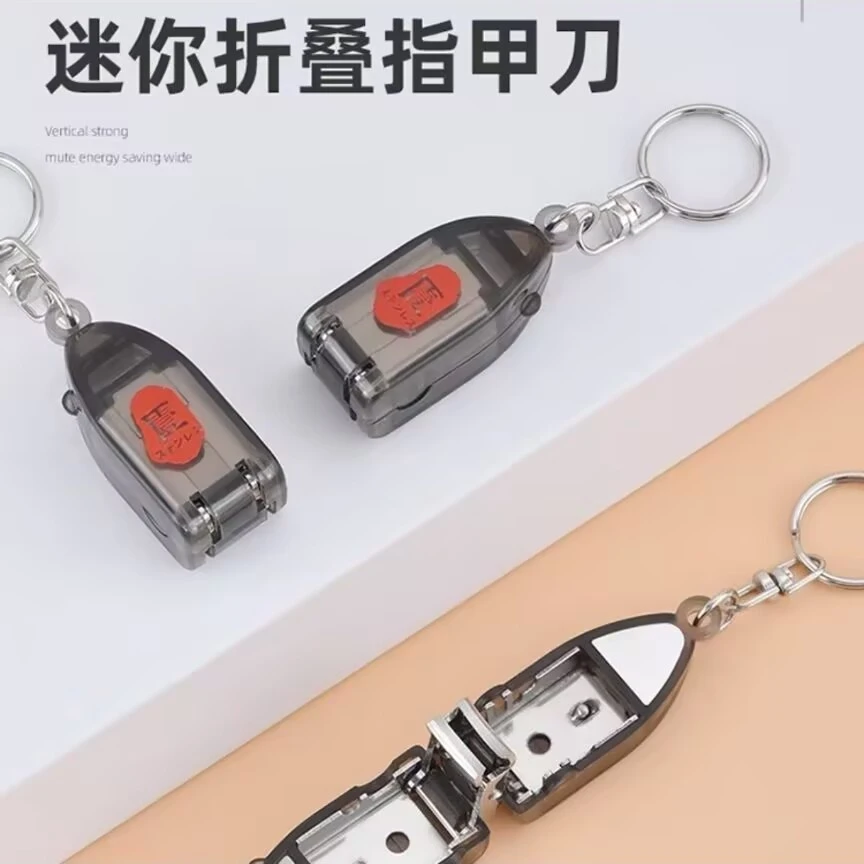 迷你折叠指甲剪不锈钢便携式修甲工具指甲套创意钥匙扣配件修甲