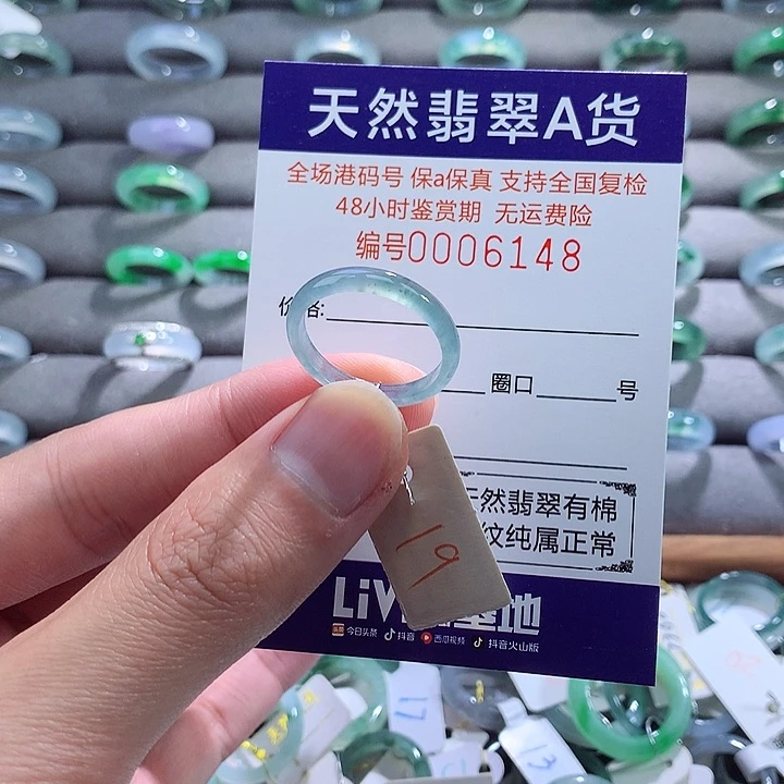 翡翠戒指未镶嵌翡翠