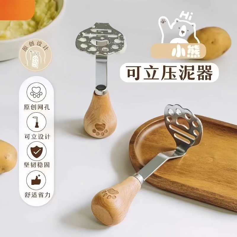 不锈钢压泥器小熊芋泥土豆紫薯泥牛油果捣碎器宝宝辅食工具捣碎勺