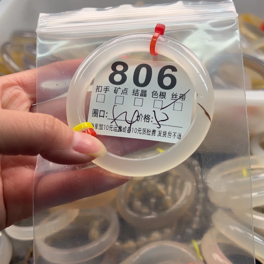 玛瑙/玉髓未镶嵌手镯806