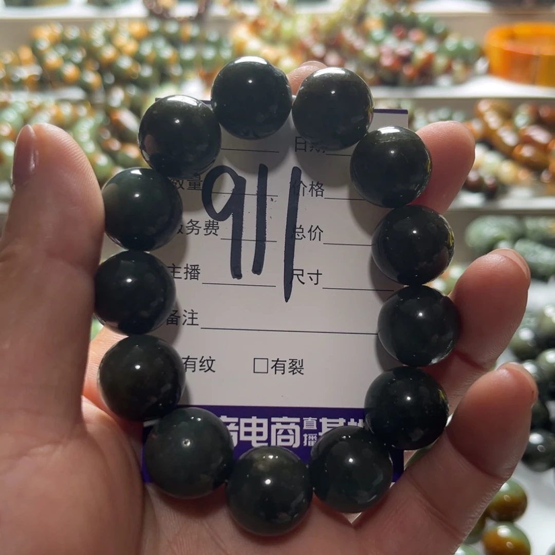 手链未镶嵌和田玉有瑕