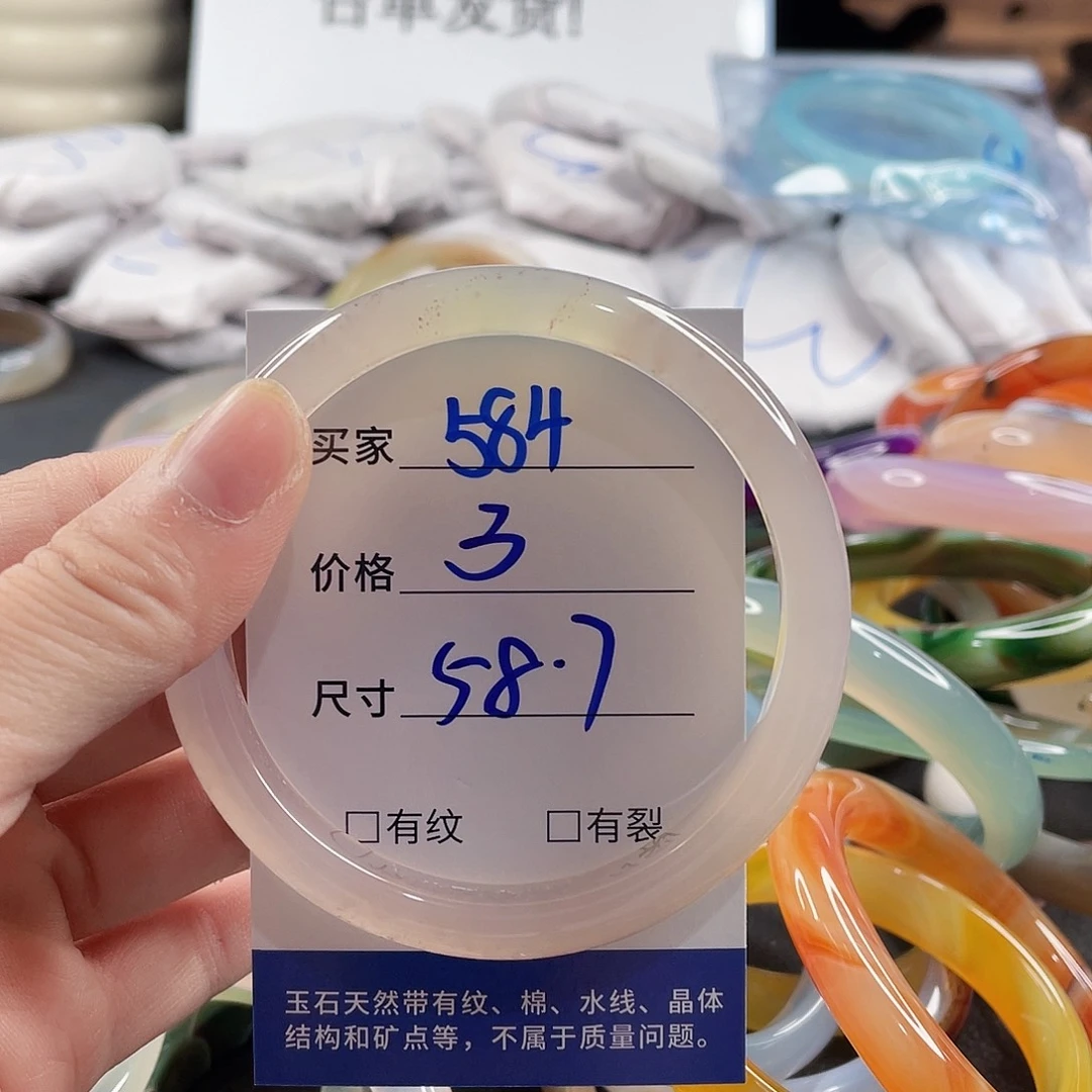 手镯玛瑙/玉髓未镶嵌
