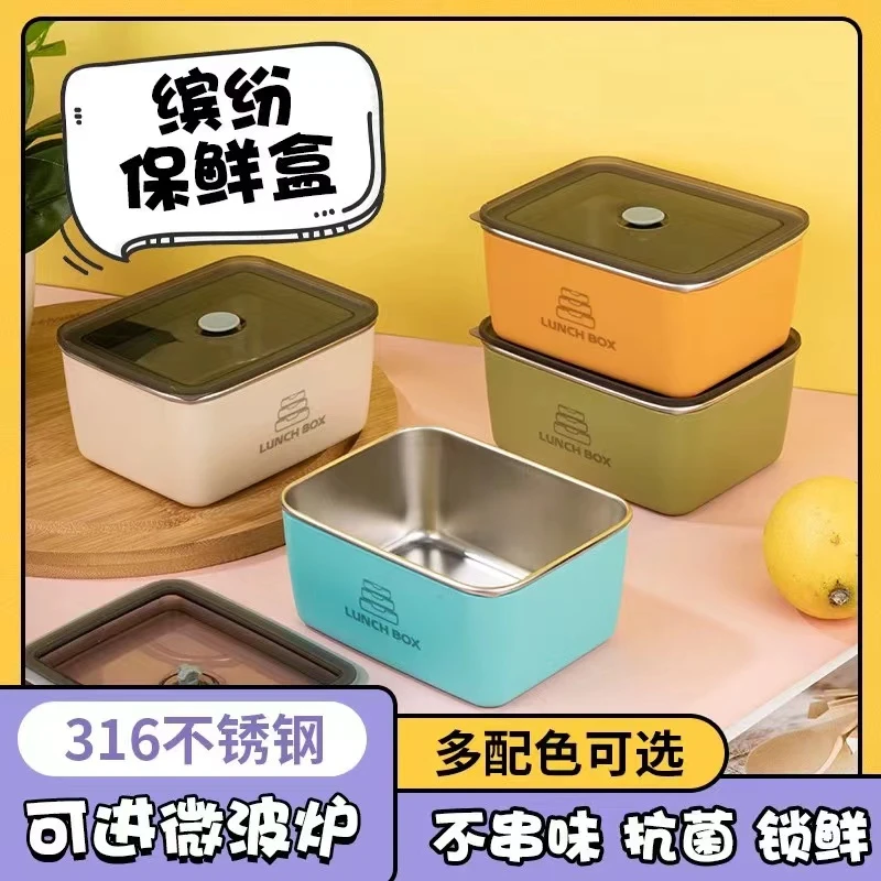 【马卡龙配色】316不锈钢保鲜盒餐盒饭盒