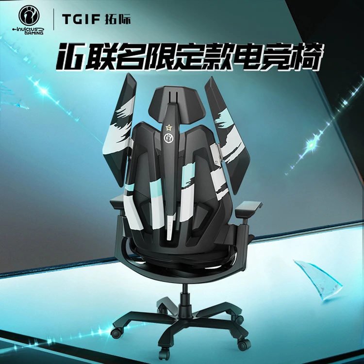【iG战队联名款】TGIF拓际T0 MAX电竞人体工学椅