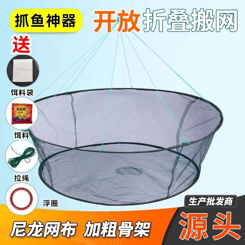 捕鱼笼虾笼鱼网开放式折叠抬网搬网台网渔网龙虾网抓鱼搬筝手抛网