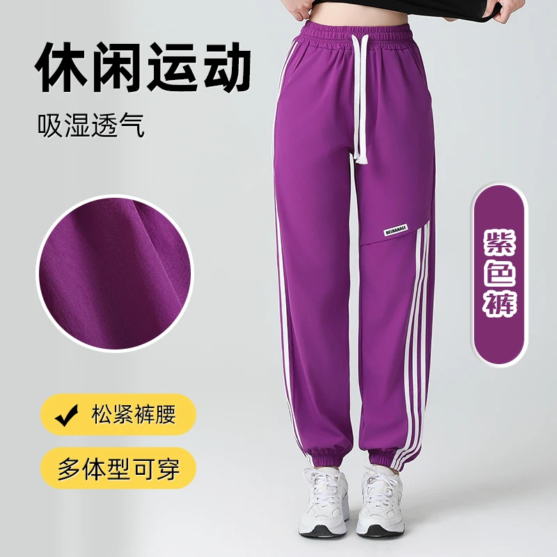 夏季新款速干条纹束脚裤广场舞健身操户外跑步百搭运动裤