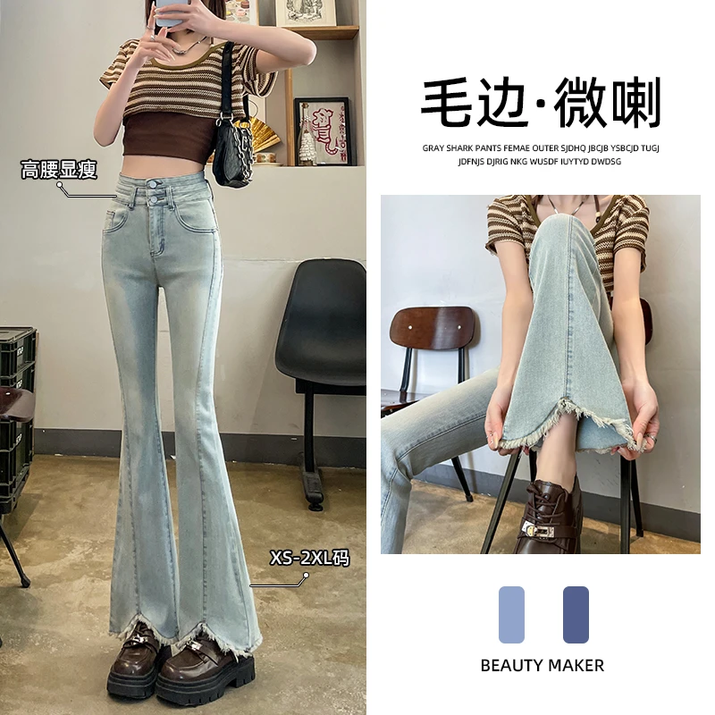 微喇牛仔裤女夏薄款2025新款爆款弹力高腰显瘦小个子浅色喇叭裤子