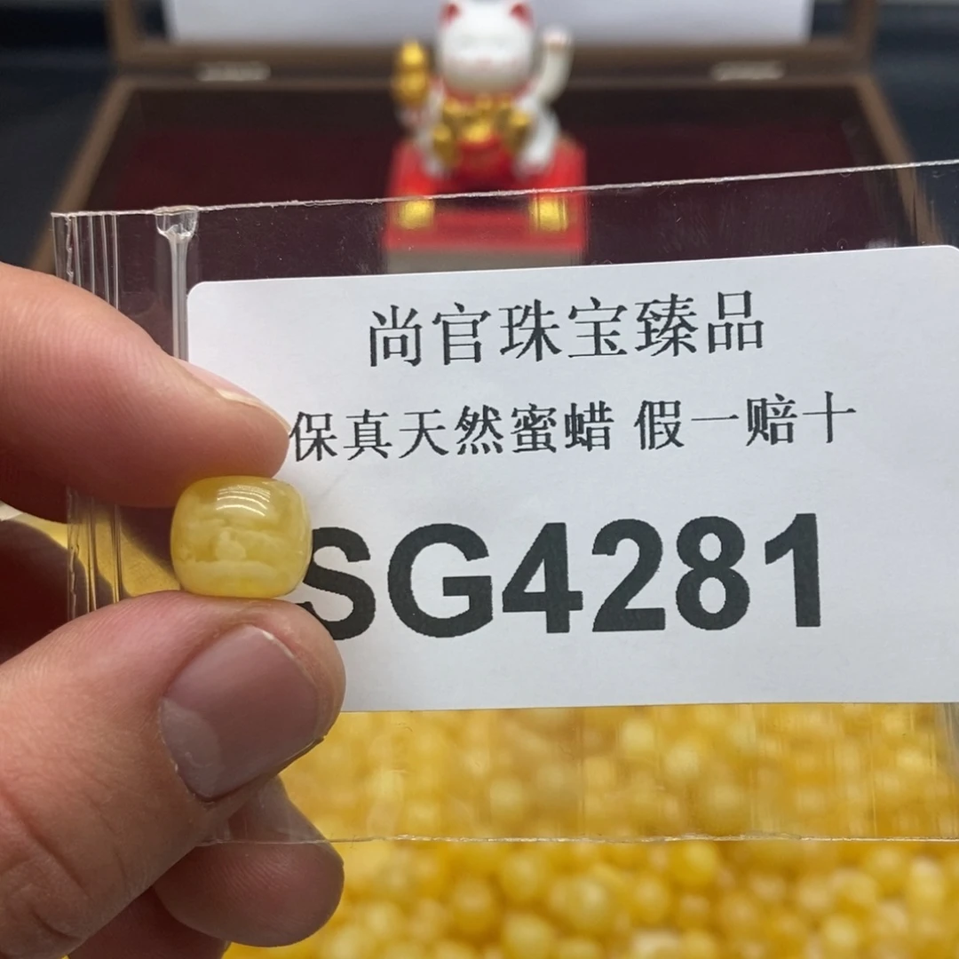 蜜蜡珠宝奇石未镶嵌4281