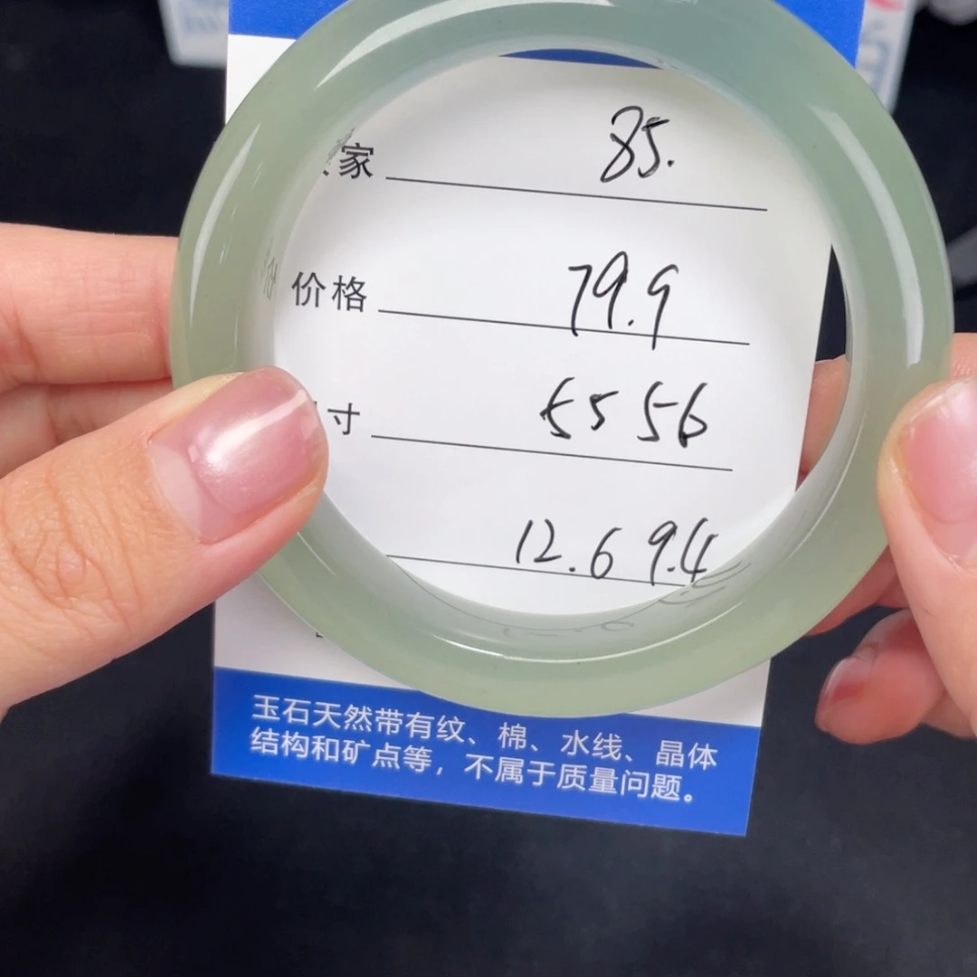 未镶嵌东陵玉085.55.56石英质玉