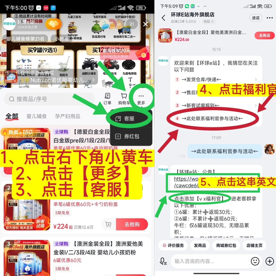 【怎么找福利官？】拿老客福利