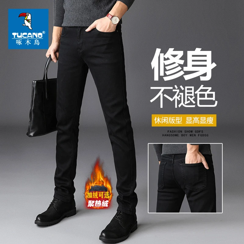 啄木鸟秋冬纯黑棉加绒牛仔裤男修身弹力百搭小脚裤韩版潮流长裤子