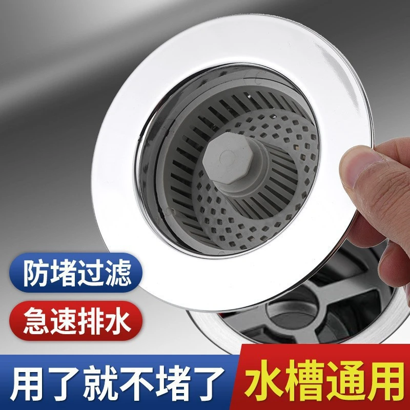 厨房水槽弹跳芯防臭实用防堵洗菜盘下水过滤网清洁芯洗菜盆过滤网