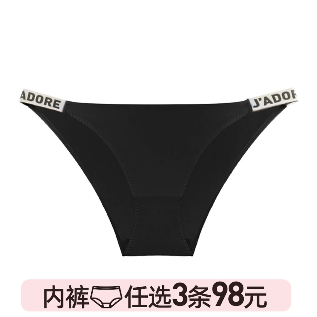 3条不过百好奇蜜斯弹力紧身底裤无痕低腰舒适透气性感三角内裤
