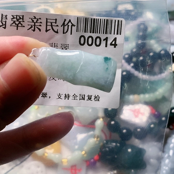 颈饰未镶嵌翡翠00000014