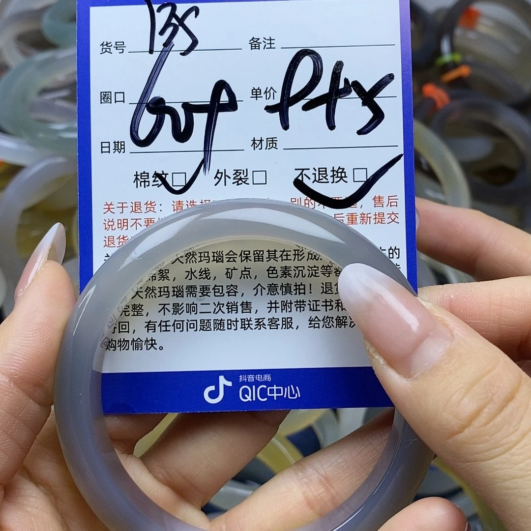 玛瑙/玉髓手镯未镶嵌135