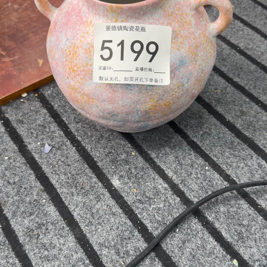 透花瓶默认无孔编码5199