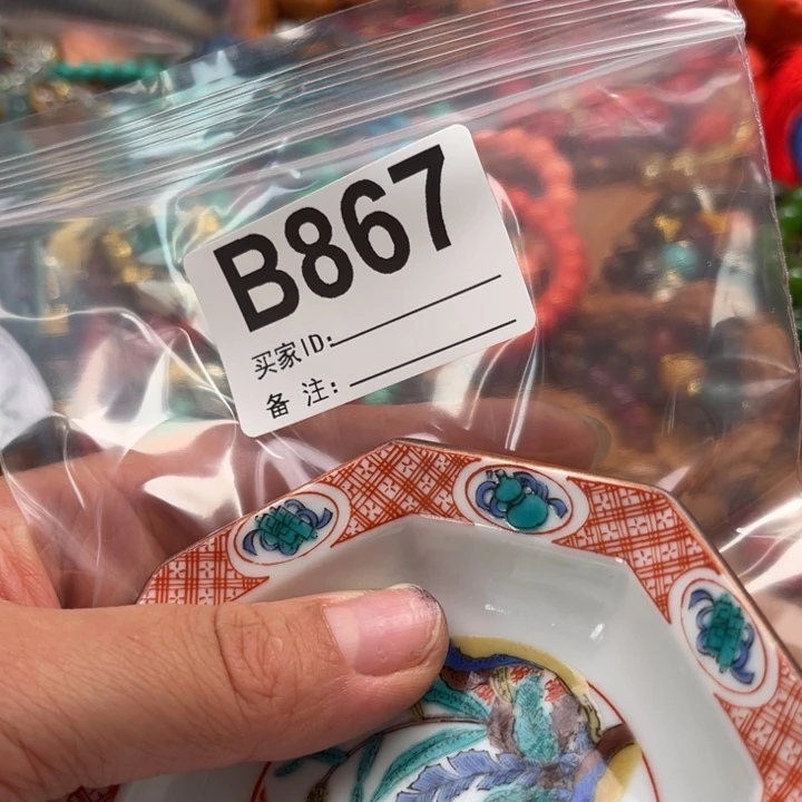 867。                 1.2尺寸。