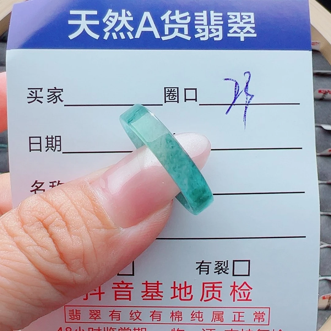 翡翠戒圈未镶嵌S****y戒圈