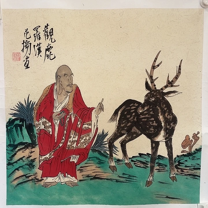事***顺横款范老师斗方罗汉