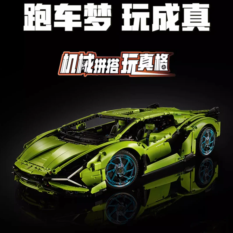 清货50CM大绿牛兰博基尼积木赛车拼装模型遥控汽车跑车男孩14+岁