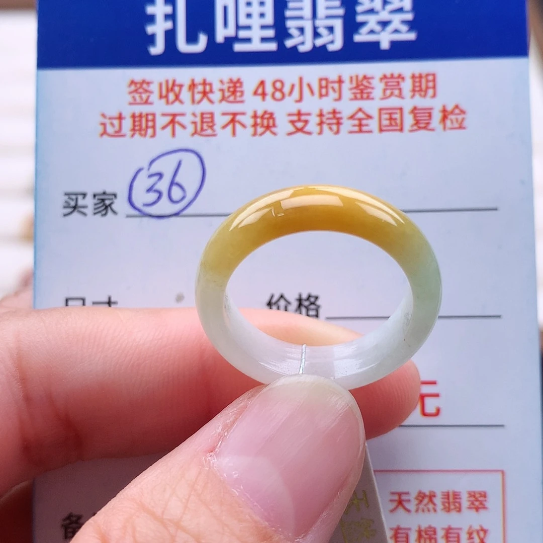 未镶嵌戒指翡翠16号