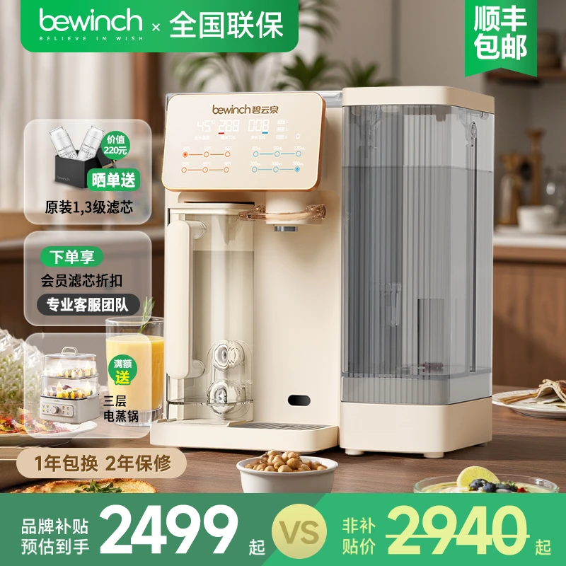 【希尔】碧云泉G3希尔净水器台式直饮水机反渗透加热一体过滤净水机