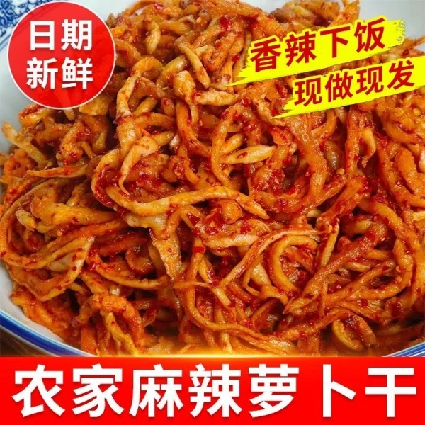 四川农家干拌萝卜条下饭菜手工榨菜麻辣味十足（农家自制无资质）