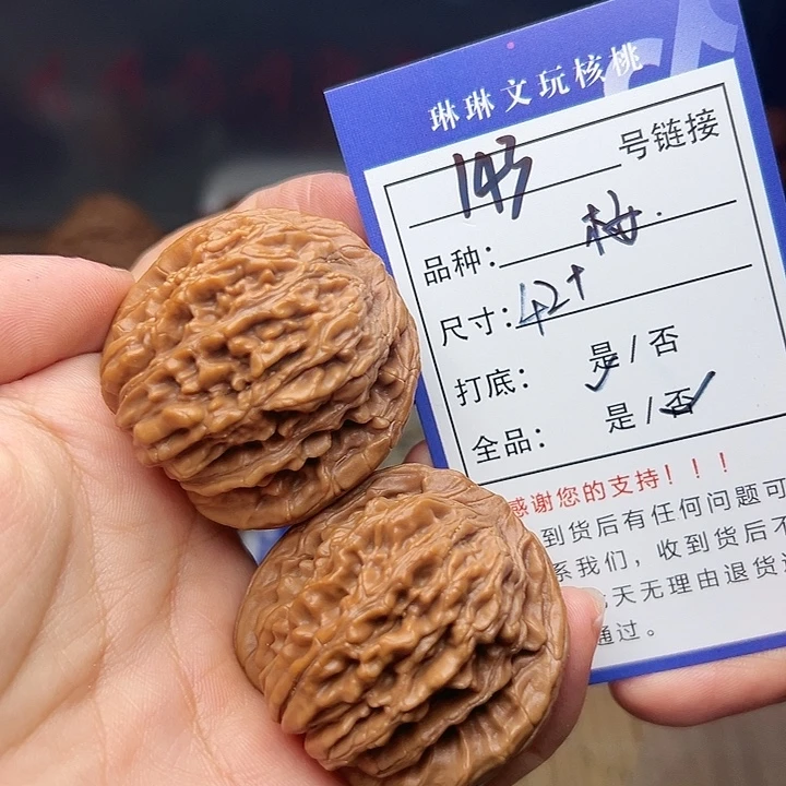 文玩核桃吊坠核桃143